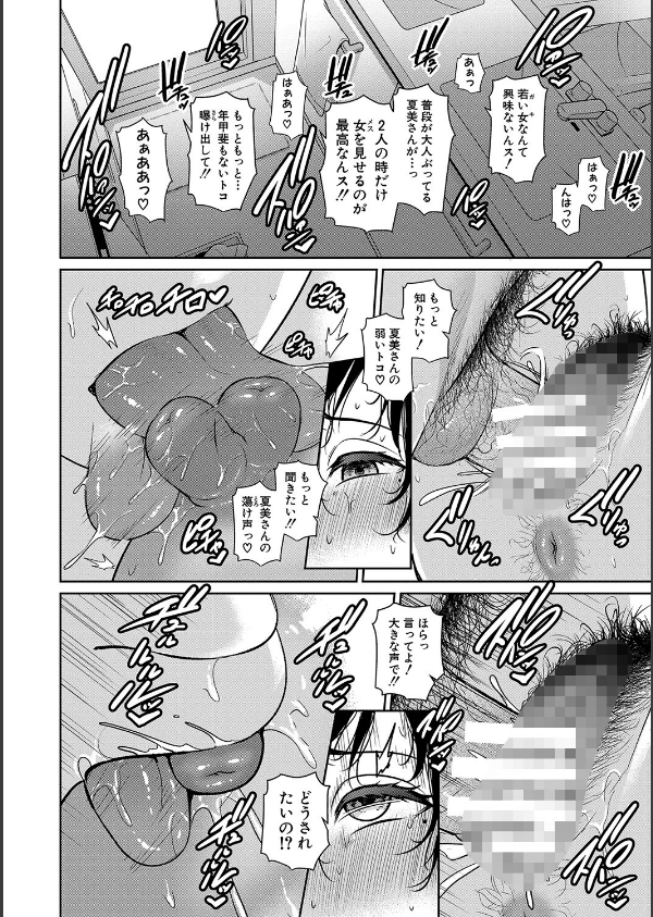 続・友達の母親 【電子版】_16枚目の画像